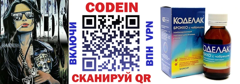hydra ССЫЛКА  Лукоянов  Кодеин напиток Lean (лин)  наркотики 