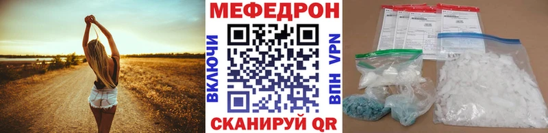 МЕФ мяу мяу  Лукоянов 